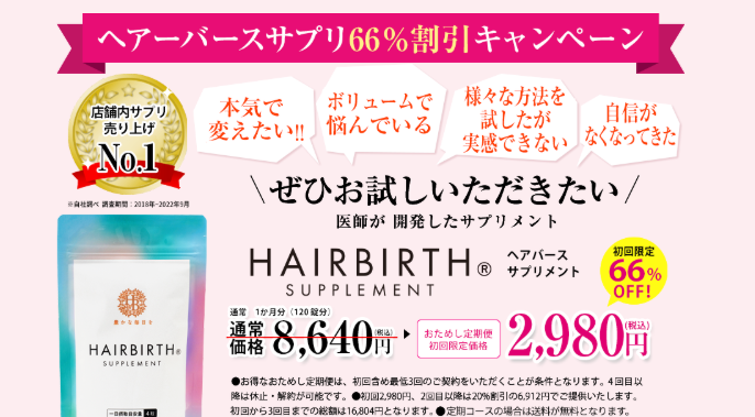 ② 3か月後の自分に投資