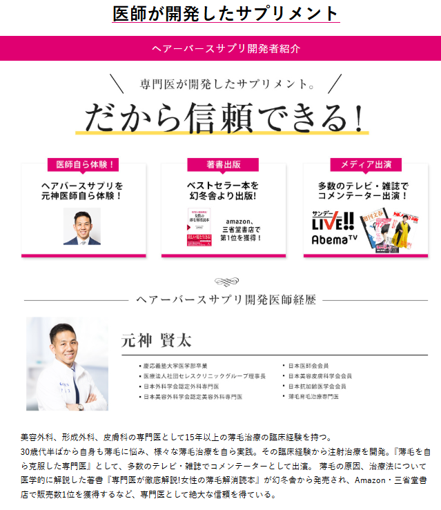 【結論】ヘアバース 副作用 授乳中|飲んでいい?注意点は?