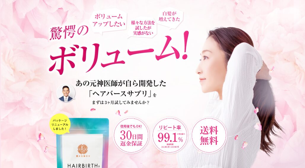 【保存版】ヘアバース×産後抜け毛：始め方・続け方・費用まで