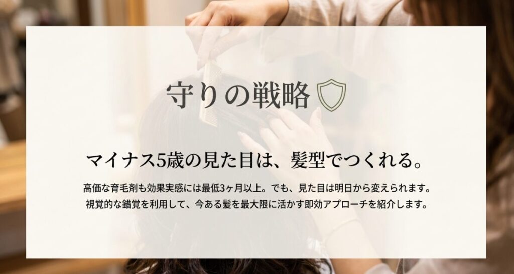 コームや指でジグザグの線を描き、分け目をぼかすテクニックと、根元を立ち上げるドライヤーの当て方